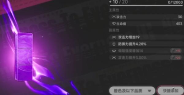 异环驱动块怎么获取 异环驱动块怎么获取