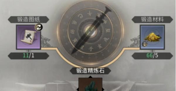 三国天下归心宝物怎么锻造