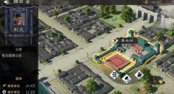 三国天下归心转国机制是什么