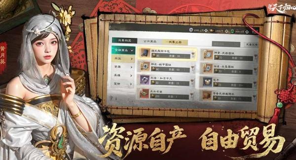 三国天下归心转国机制是什么-转国机制介绍