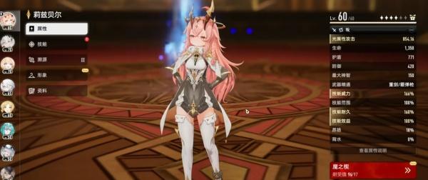 二重螺旋莉兹贝尔怎么打出高伤害