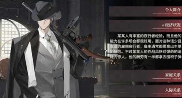 夜幕之下缄默之人有什么技能