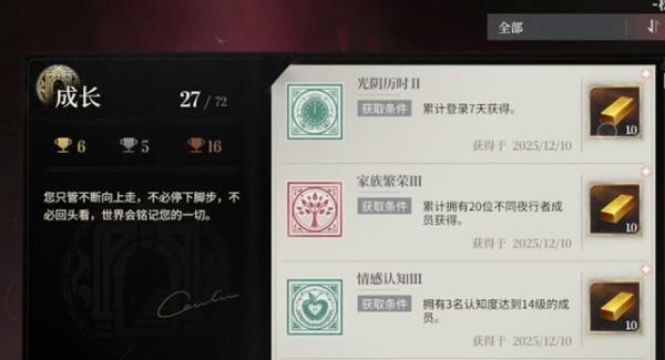 夜幕之下藏品系统怎么玩-藏品系统玩法介绍