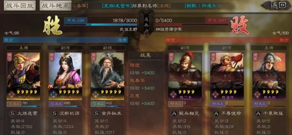 三国志战略版怎么给陆逊点火