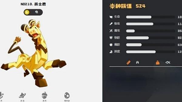 洛克王国世界电队怎么搭配