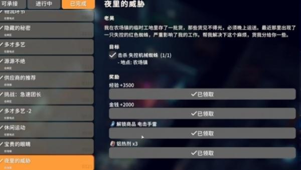 逃离鸭科夫蛋白粉配方怎么拿