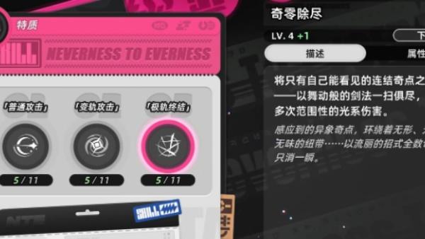 异环零强度怎么样 异环零强度怎么样