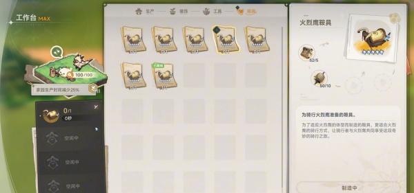 蓝色星原旅谣装备怎么强化