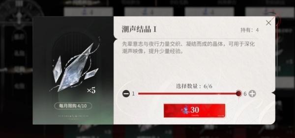 夜幕之下潮声结晶怎么获取