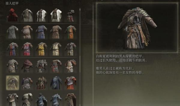 艾尔登法环流浪骑士套装是什么效果3.jpg