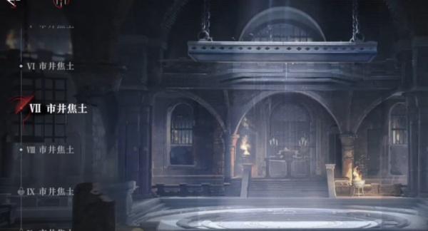 夜幕之下市井焦土高难度怎么打