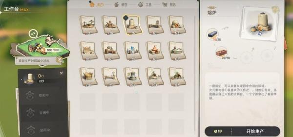 蓝色星原旅谣装备怎么强化