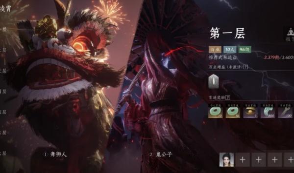 燕云十六声众志凌霄怎么玩