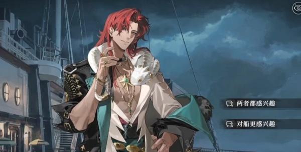 夜幕之下星闪是谁