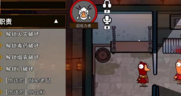 鹅鸭杀超能力者怎么玩-超能力者玩法介绍