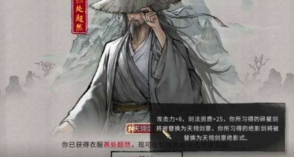 鬼谷八荒鬼谷外门是什么