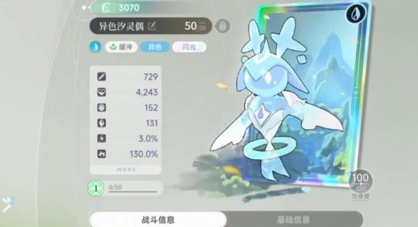 蓝色星原旅谣艾妮丝怎么样2.jpg 蓝色星原旅谣艾妮丝怎么样2.jpg