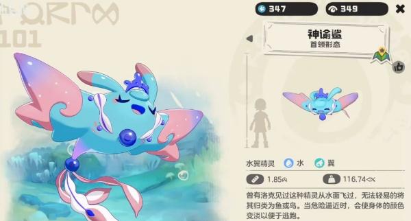 洛克王国世界彩蝶鲨技能怎么搭配