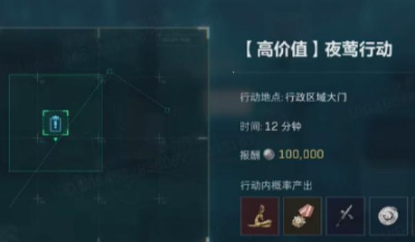 三角洲行动夜莺是哪个任务