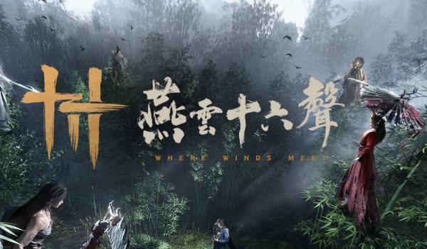 燕云十六声八阵图怎么通关 燕云十六声八阵图怎么通关