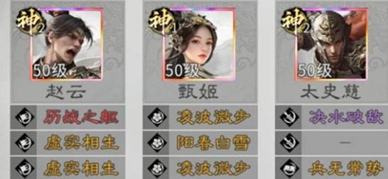 三国天下归心闪避联防队怎么搭配