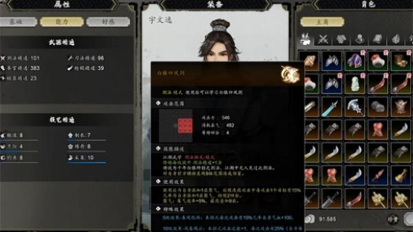 逸剑风云决什么武功厉害 逸剑风云决什么武功厉害