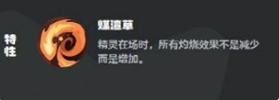 洛克王国世界燃薪虫技能是什么2.jpg 洛克王国世界燃薪虫技能是什么2.jpg