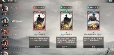 三国天下归心孙权拼点队怎么玩 三国天下归心孙权拼点队怎么玩