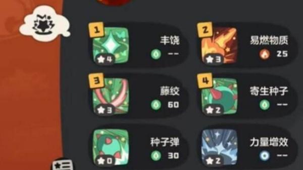 洛克王国世界燃薪虫技能是什么1.jpg 洛克王国世界燃薪虫技能是什么1.jpg