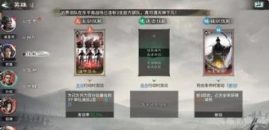 三国天下归心孙权拼点队怎么玩 三国天下归心孙权拼点队怎么玩