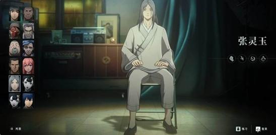 异人之下张灵玉技能是什么