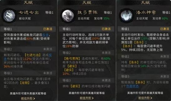 三国天下归心闪避联防队怎么搭配