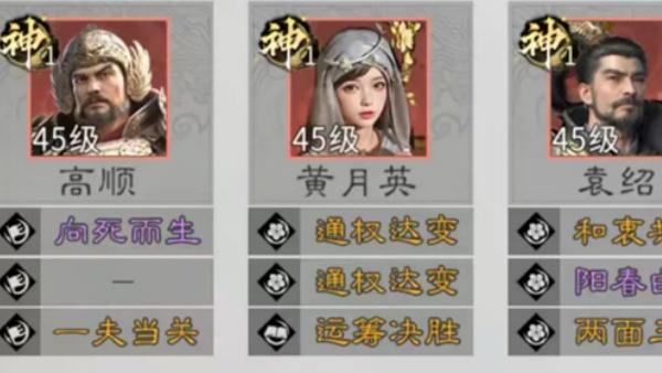 三国天下归心机关神兵队怎么构建 三国天下归心机关神兵队怎么构建