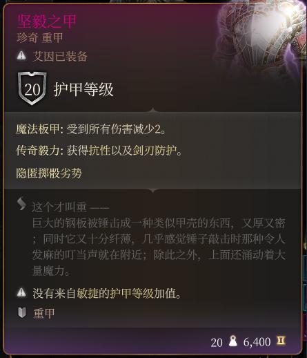 博德之门3戴摩卖什么