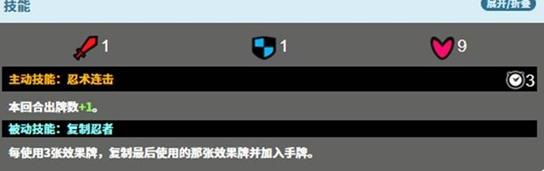 吉星派对暗影忍者技能是什么