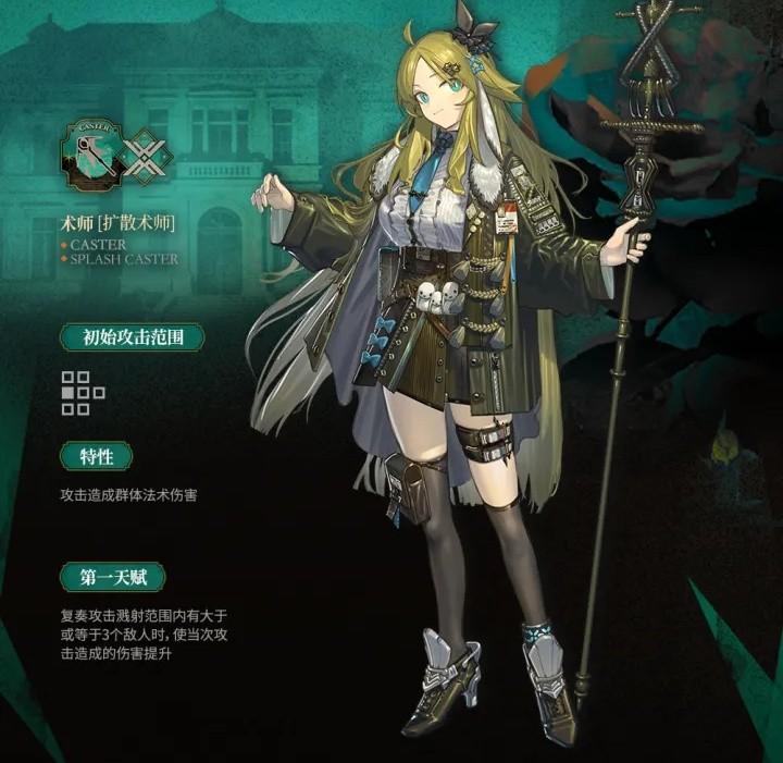 明日方舟复奏实战怎么打