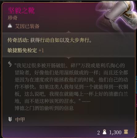 博德之门3戴摩卖什么