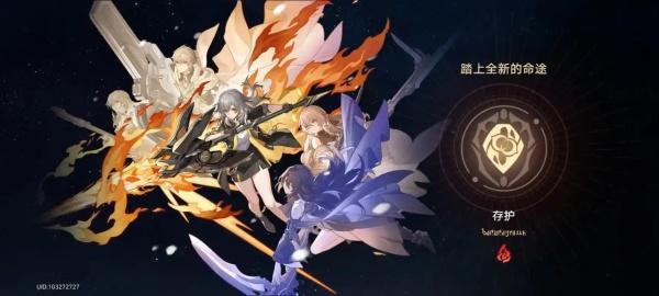 崩坏星穹铁道火主遗器怎么搭配