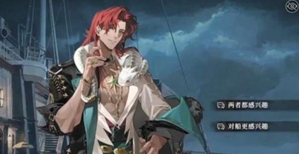 夜幕之下星闪邀约任务怎么过