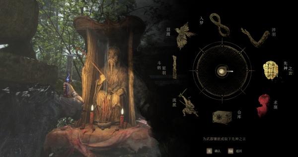 明末渊虚之羽羽骨砭火焰怎么获得