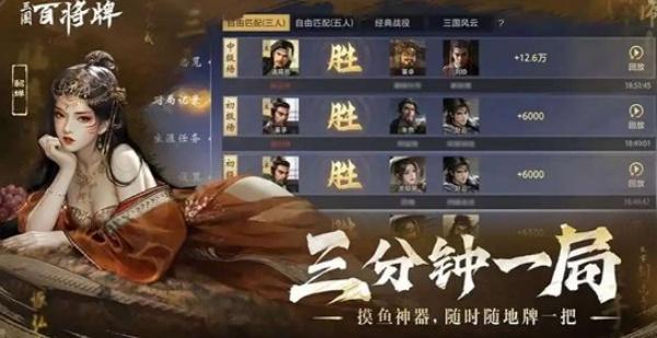 三国百将牌貂蝉技能是什么