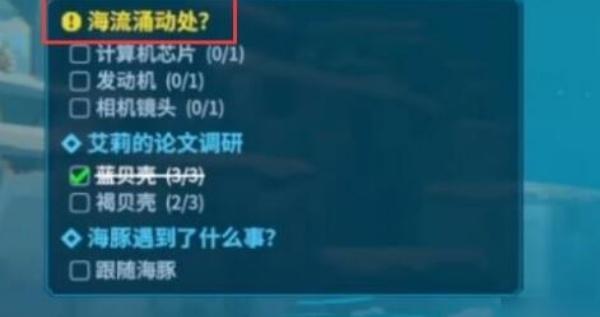 潜水员戴夫暗流涌动处在哪