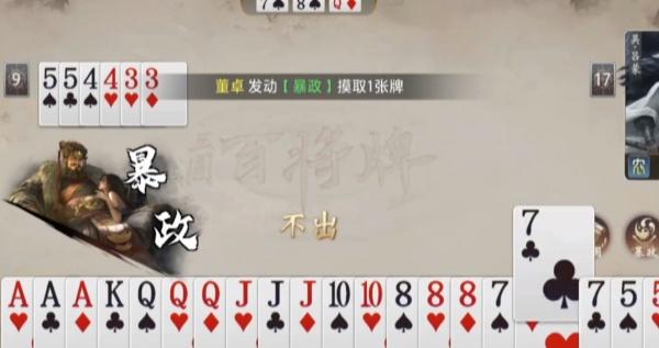三国百将牌董卓技能怎么玩3.jpg