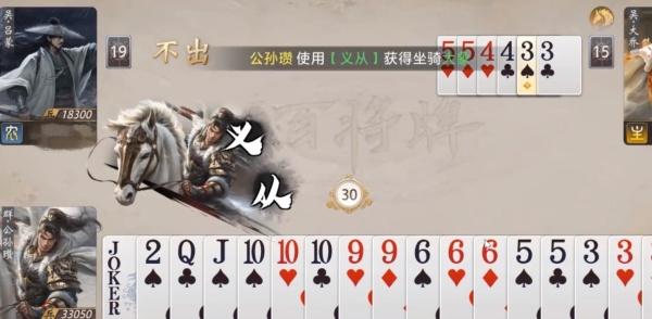 三国百将牌公孙瓒技能是什么2.jpg 三国百将牌公孙瓒技能是什么2.jpg