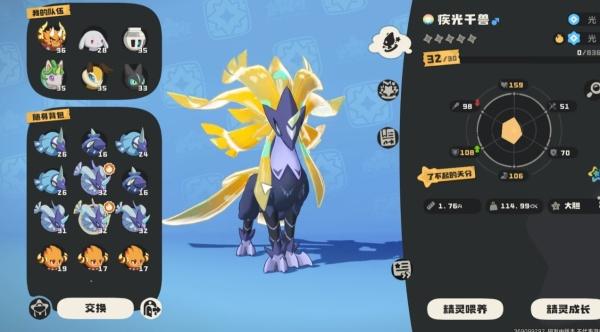 洛克王国世界极光千兽怎么玩4.jpg 洛克王国世界极光千兽怎么玩4.jpg