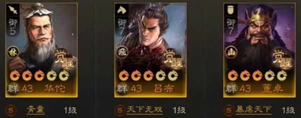 三国志战略版战斗阵容怎么搭配