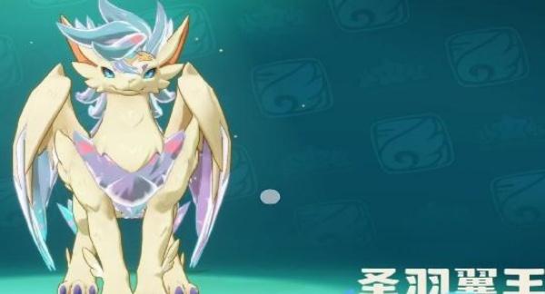 洛克王国世界炫彩圣羽翼王怎么获取