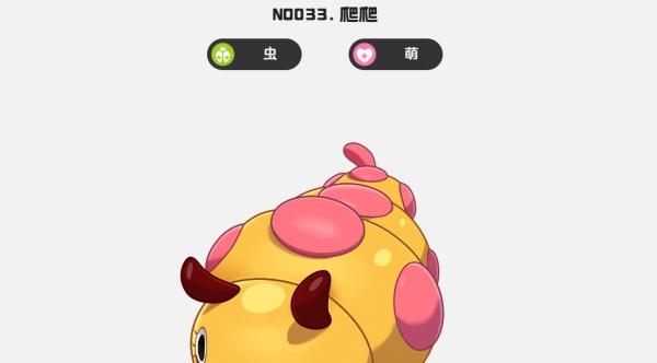 洛克王国世界爬爬怎么样1.jpg 洛克王国世界爬爬怎么样1.jpg