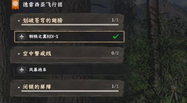 红色沙漠万能开锁手套怎么获取1.jpg 红色沙漠万能开锁手套怎么获取1.jpg