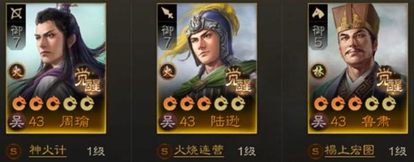 三国志战略版战斗阵容怎么搭配